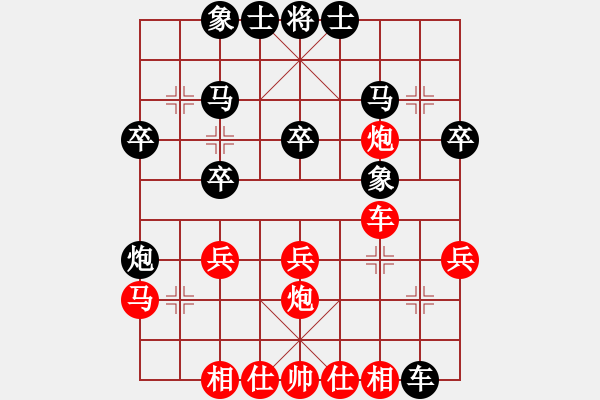 象棋棋譜圖片：楚水弈(3段)-負-劍二十三(9段) - 步數(shù)：30 