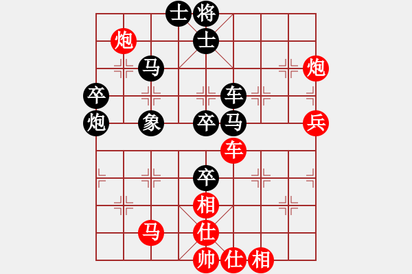 象棋棋譜圖片：楚水弈(3段)-負-劍二十三(9段) - 步數(shù)：70 