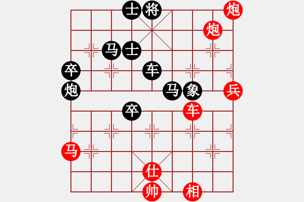 象棋棋譜圖片：楚水弈(3段)-負-劍二十三(9段) - 步數(shù)：90 