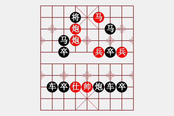 象棋棋譜圖片：馬后炮響 - 步數(shù)：29 