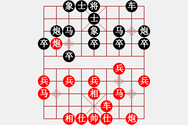 象棋棋谱图片：武俊强 先和 黄竹风 - 步数：20 