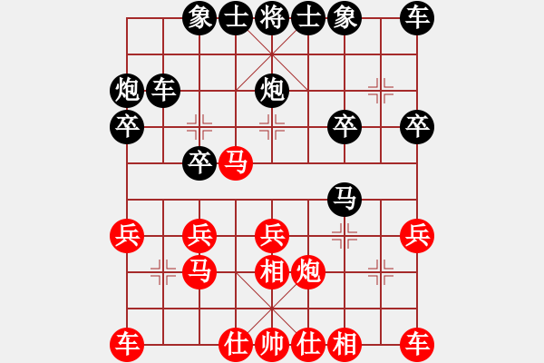 象棋棋譜圖片：爭(zhēng)命刀[紅] -VS- 我[黑] - 步數(shù)：20 