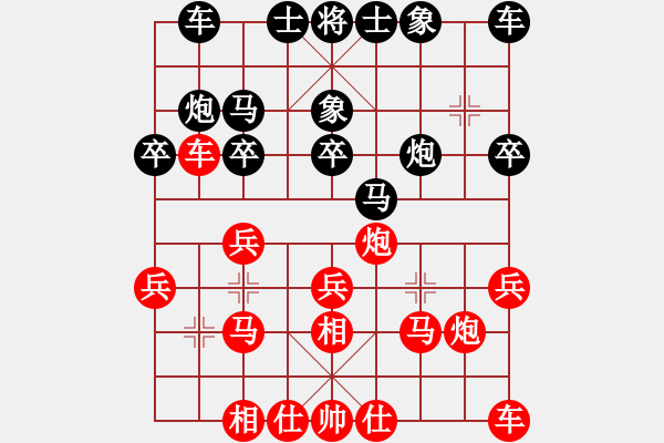 象棋棋譜圖片：【中】流水歲月[980673225]fu滴水穿石佛[423375394] - 步數(shù)：20 