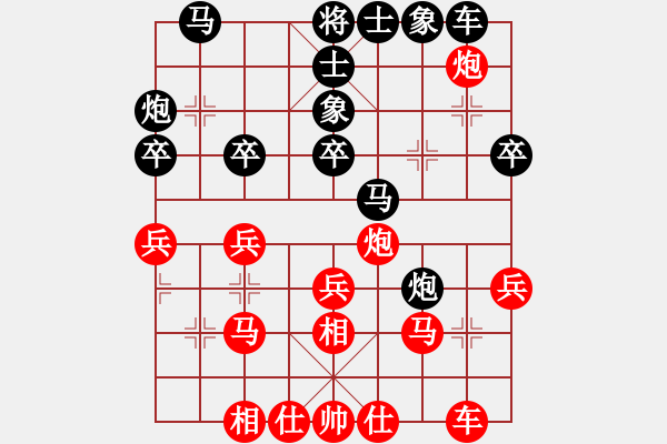 象棋棋譜圖片：【中】流水歲月[980673225]fu滴水穿石佛[423375394] - 步數(shù)：30 