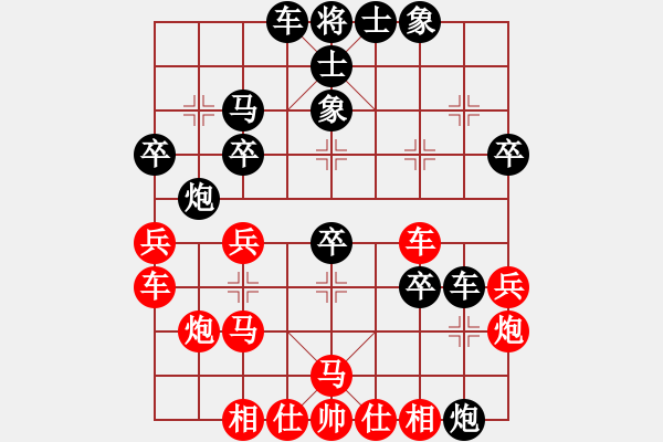 象棋棋譜圖片：飛天盾地(北斗)-勝-棋雷(9星)-中炮過(guò)河車(chē)對(duì)棄馬局 - 步數(shù)：30 