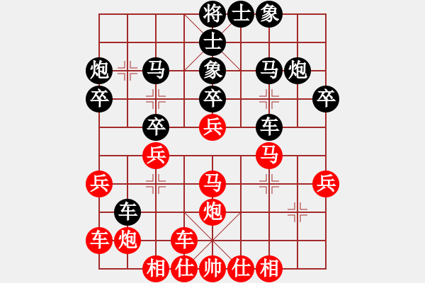 象棋棋譜圖片：橫才俊儒[292832991] -VS- 冰山[3370624606] - 步數(shù)：30 