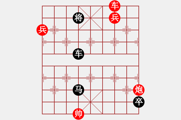 象棋棋譜圖片：《暗潮涌動(dòng)》③ 紅先和 創(chuàng)作擬局 好奇 - 步數(shù)：30 