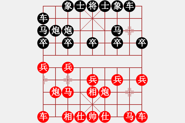 象棋棋譜圖片：遼南一霸(4段)-和-黃笑(3段) - 步數(shù)：10 