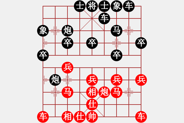 象棋棋譜圖片：遼南一霸(4段)-和-黃笑(3段) - 步數(shù)：20 