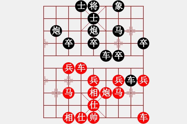 象棋棋譜圖片：遼南一霸(4段)-和-黃笑(3段) - 步數(shù)：30 