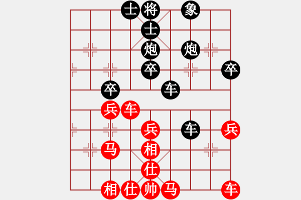 象棋棋譜圖片：遼南一霸(4段)-和-黃笑(3段) - 步數(shù)：40 