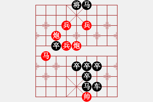 象棋棋譜圖片：上下求索（后字局） 陳財(cái)運(yùn)擬局 - 步數(shù)：30 