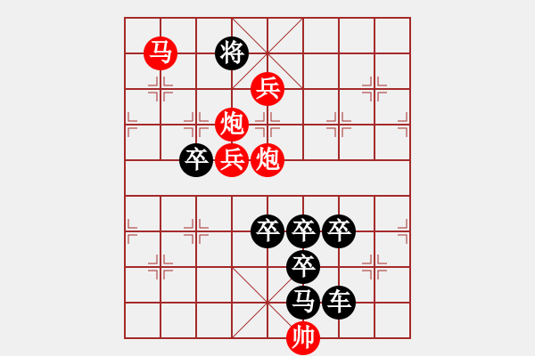 象棋棋譜圖片：上下求索（后字局） 陳財(cái)運(yùn)擬局 - 步數(shù)：40 