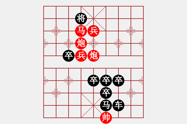 象棋棋譜圖片：上下求索（后字局） 陳財(cái)運(yùn)擬局 - 步數(shù)：41 