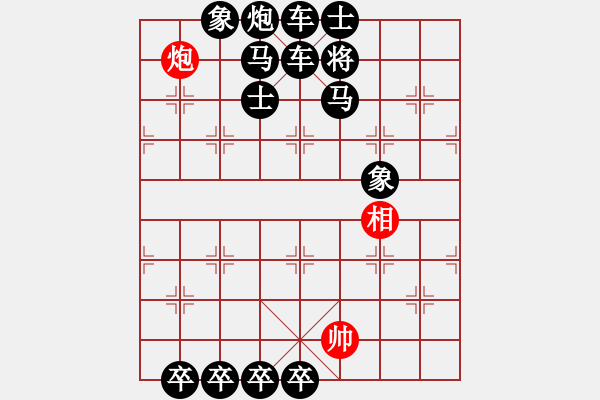 象棋棋譜圖片：象局鉤奇――紅方一子弈和黑方16棋子系列閑庭散步 - 步數(shù)：19 