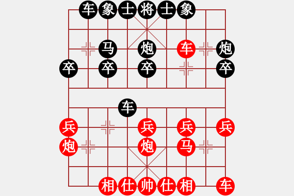 象棋棋譜圖片：炫風(fēng)格日樂(天罡)-負(fù)-石溪水銀川(9星) - 步數(shù)：20 