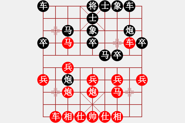 象棋棋譜圖片：驚艷一槍(業(yè)9–3)先負(fù)大道至簡(神1–1)202211270041.pgn - 步數(shù)：20 