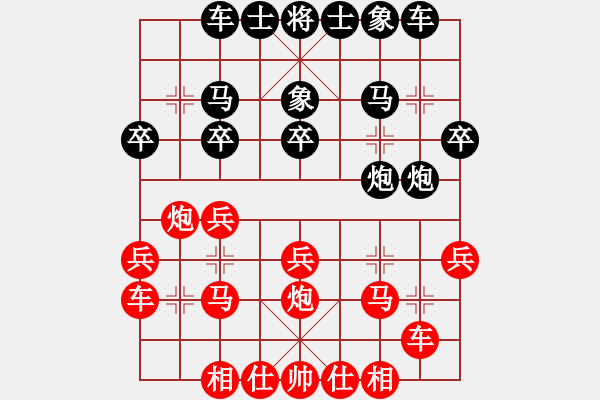 象棋棋譜圖片：咱倆視頻啊(2級(jí))-勝-龍首(9段) - 步數(shù)：20 