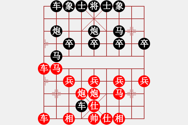 象棋棋譜圖片：期待[254643855] -VS- 橫才俊儒[292832991] - 步數(shù)：20 