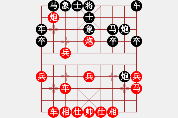 象棋棋譜圖片：王明昌(9-3) 先負(fù) wgp - 步數(shù)：20 