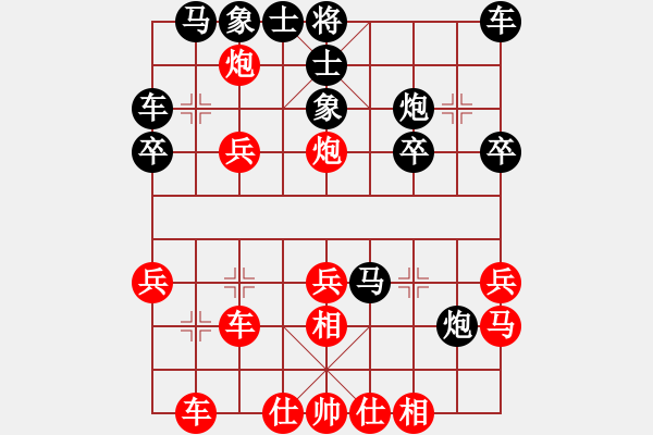 象棋棋譜圖片：王明昌(9-3) 先負(fù) wgp - 步數(shù)：30 