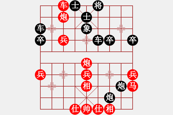 象棋棋譜圖片：王明昌(9-3) 先負(fù) wgp - 步數(shù)：40 