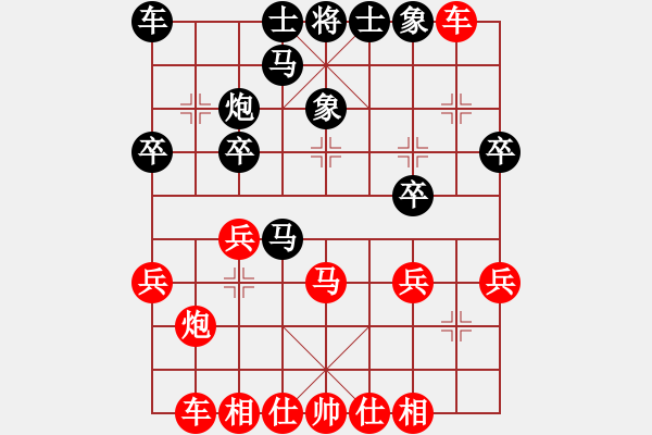 象棋棋譜圖片：仙人指路（QQ業(yè)五升業(yè)六評(píng)測(cè)對(duì)局）紅勝 - 步數(shù)：20 