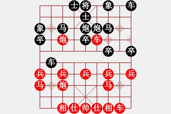 象棋棋譜圖片：凌河大鐵錘(9段)-勝-結(jié)實(shí)(月將) - 步數(shù)：20 