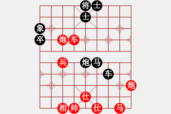 象棋棋譜圖片：凌河大鐵錘(9段)-勝-結(jié)實(shí)(月將) - 步數(shù)：67 