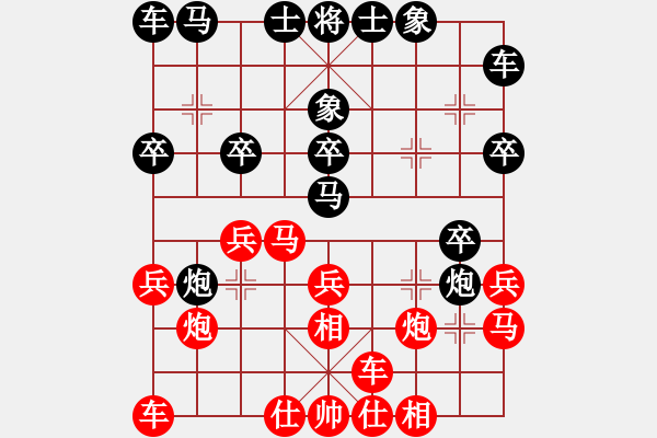 象棋棋譜圖片：上海 施鑫石 勝 黑龍江 孫思陽(yáng) - 步數(shù)：20 