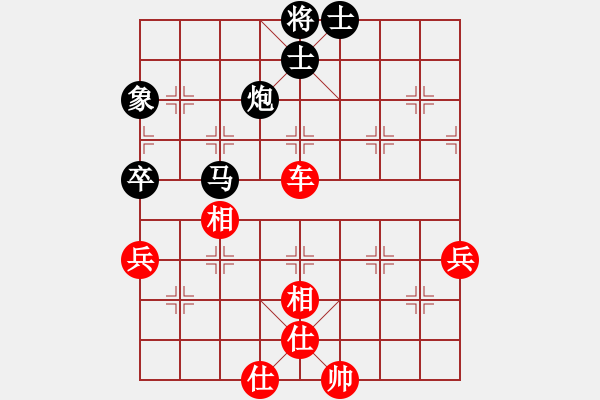 象棋棋譜圖片：仙人指路轉(zhuǎn)中炮對(duì)卒底炮7 - 步數(shù)：90 