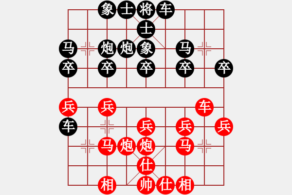 象棋棋譜圖片：周永潔 先勝 張勇 - 步數(shù)：20 