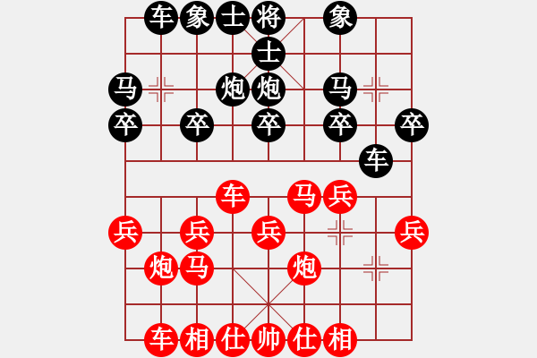 象棋棋谱图片：20201026刘良华先胜龚　伟（2） - 步数：20 