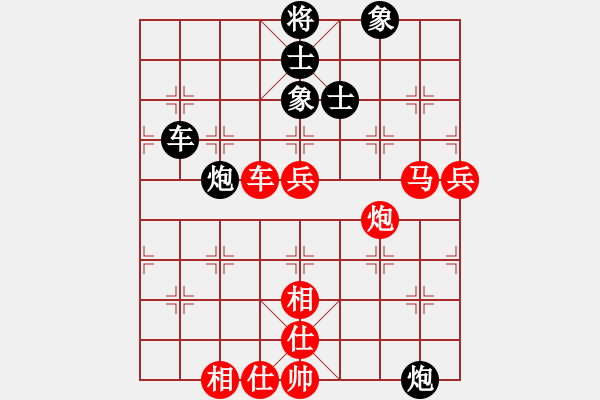 象棋棋譜圖片：汕頭 李禹 和 廣州 張澤嶺 - 步數(shù)：90 