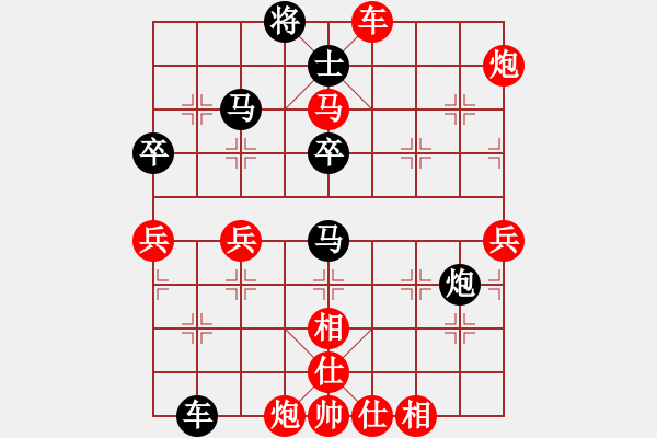 象棋棋譜圖片：行者必達(dá)[紅] -VS- 小車[黑] - 步數(shù)：75 