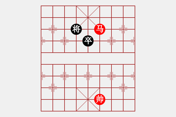 象棋棋譜圖片：馬巧取單卒（二）.PGN - 步數(shù)：10 