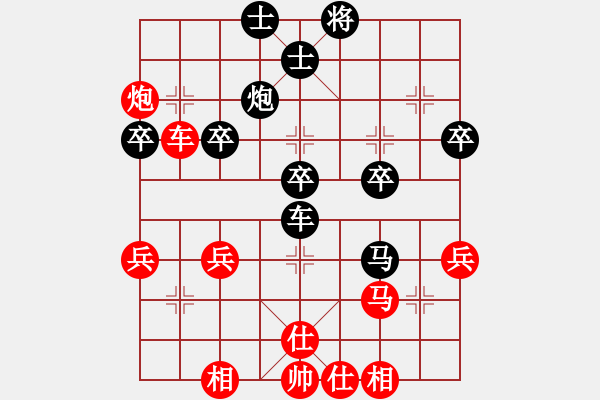 象棋棋譜圖片：橫才俊儒[292832991] -VS- QQ情侶[1347606789] （頂） - 步數(shù)：40 