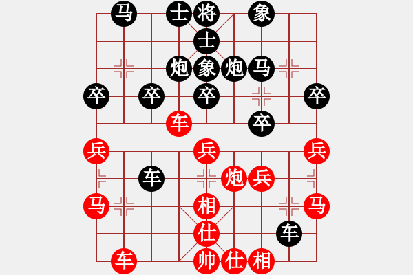 象棋棋譜圖片：陳健纘雙飛燕布局先勝?gòu)堯E明 - 步數(shù)：30 