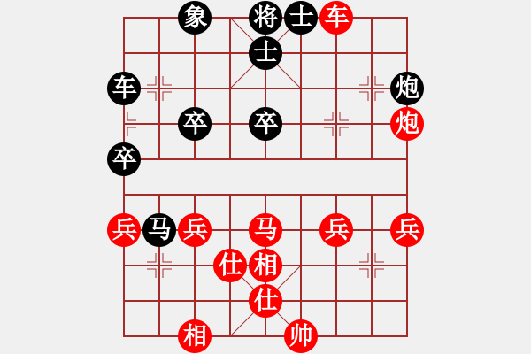 象棋棋譜圖片：遺失的諾言[327679232] -VS- 橫才俊儒[292832991] - 步數(shù)：40 