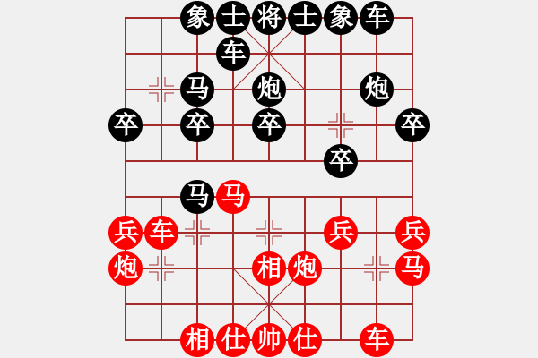 象棋棋譜圖片：推演棋盤[一]黃成平先勝常昉明 - 步數(shù)：20 