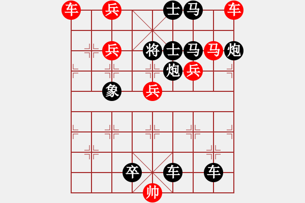 象棋棋譜圖片：《雅韻齋》【 身無(wú)彩鳳雙飛翼 心有靈犀一點(diǎn)通 】 秦 臻 擬局 - 步數(shù)：20 