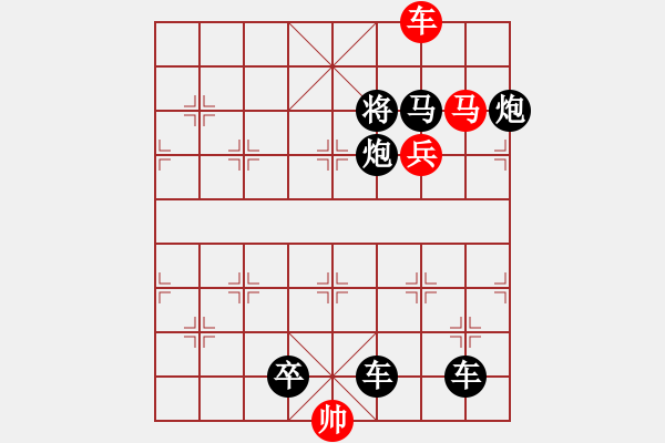 象棋棋譜圖片：《雅韻齋》【 身無(wú)彩鳳雙飛翼 心有靈犀一點(diǎn)通 】 秦 臻 擬局 - 步數(shù)：40 