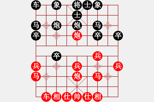 象棋棋譜圖片：精英驕隱(月將)-和-現(xiàn)代棋王(無上) - 步數(shù)：20 