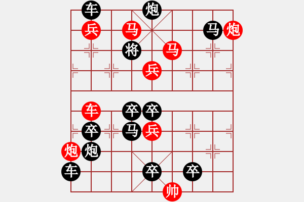 象棋棋譜圖片：《四海風(fēng)雷》紅先勝 陳建新 擬局 - 步數(shù)：0 