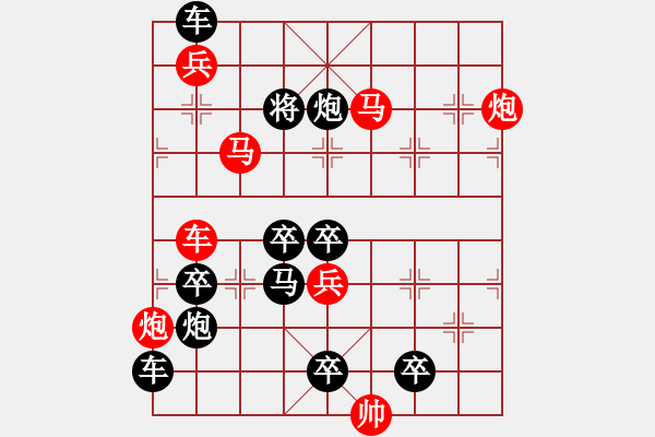 象棋棋譜圖片：《四海風(fēng)雷》紅先勝 陳建新 擬局 - 步數(shù)：10 