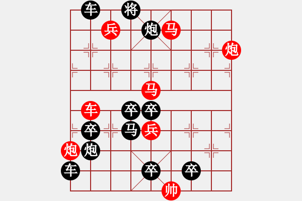 象棋棋譜圖片：《四海風(fēng)雷》紅先勝 陳建新 擬局 - 步數(shù)：20 