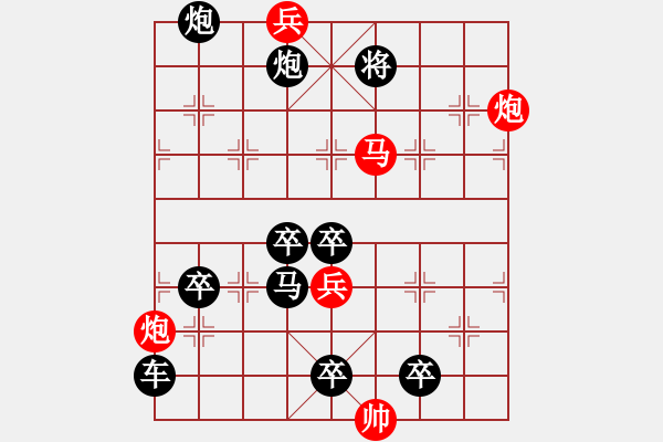 象棋棋譜圖片：《四海風(fēng)雷》紅先勝 陳建新 擬局 - 步數(shù)：30 