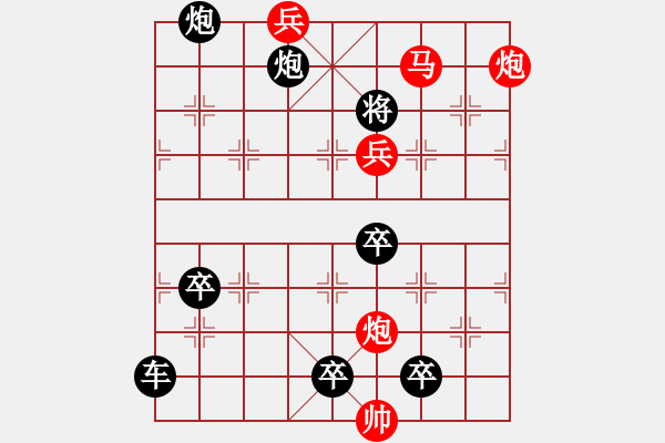 象棋棋譜圖片：《四海風(fēng)雷》紅先勝 陳建新 擬局 - 步數(shù)：51 