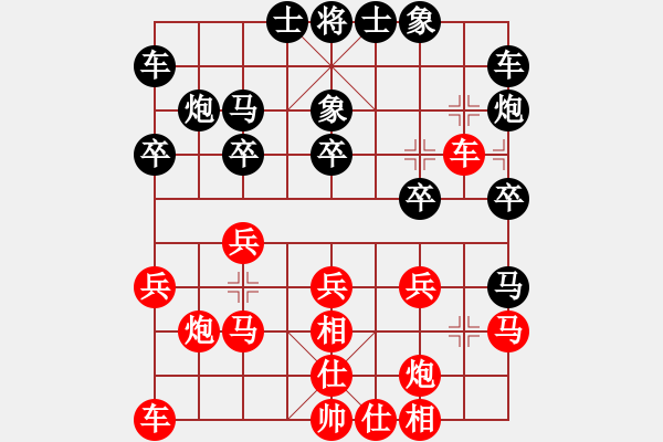 象棋棋譜圖片：寶云杯第三輪第三臺(tái)：廣大楊建軍先負(fù)寶昕梁雅讓 - 步數(shù)：20 