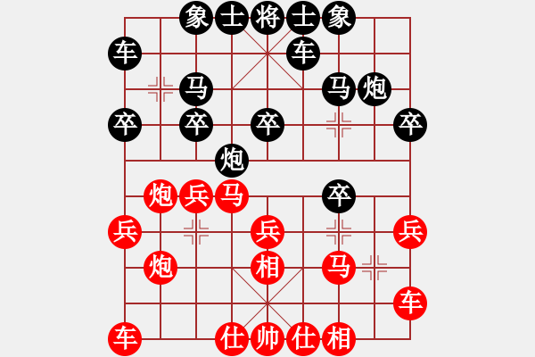 象棋棋譜圖片：乘物以遊心(無極)-負-太湖美啊(天罡) - 步數：20 